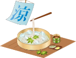 素麺