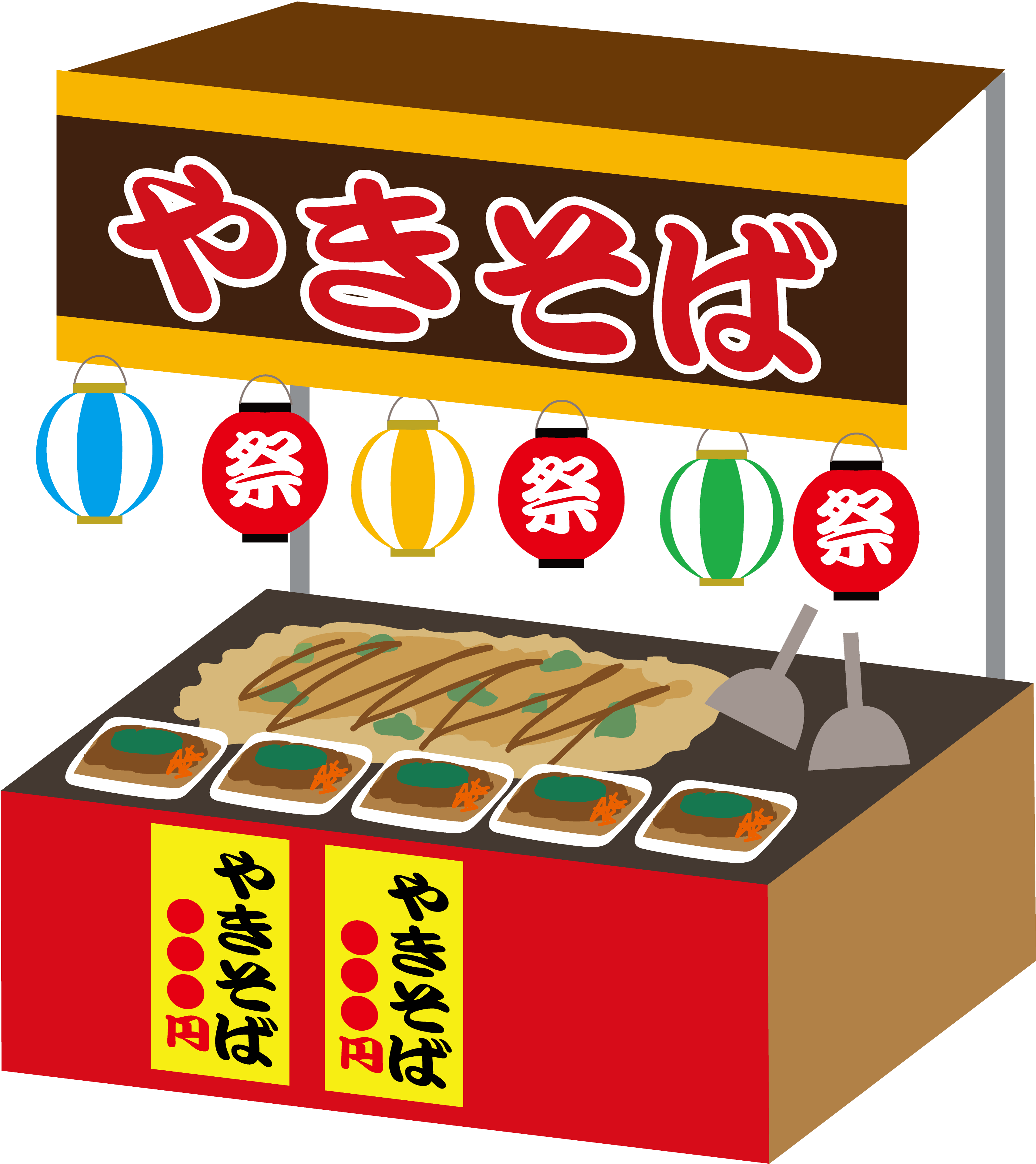 出店