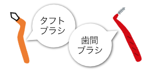 歯ブラシ