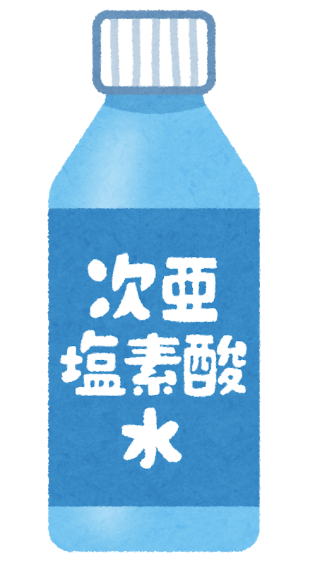 次亜塩素水