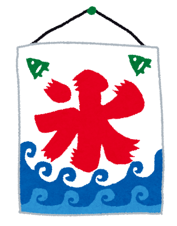 氷