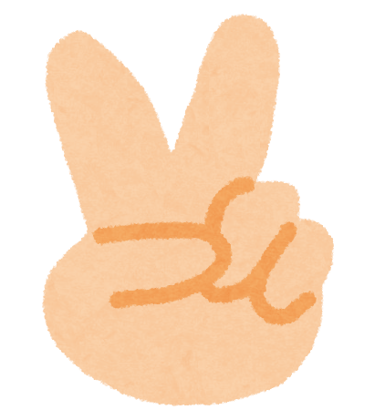 じゃんけん チョキ