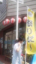 夏祭り（のぼり）